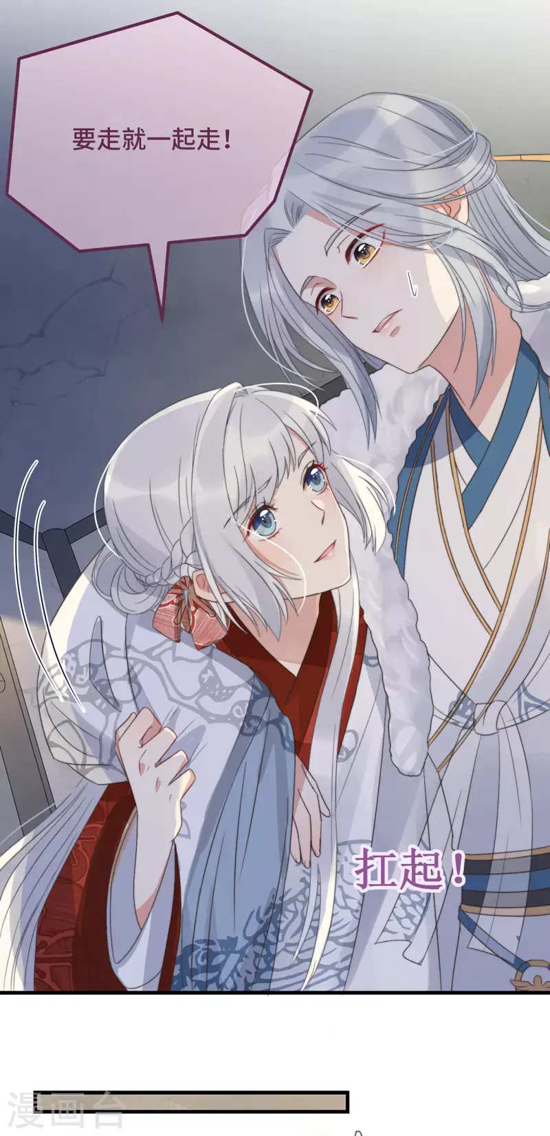 第13话 故居思旧人 第45页