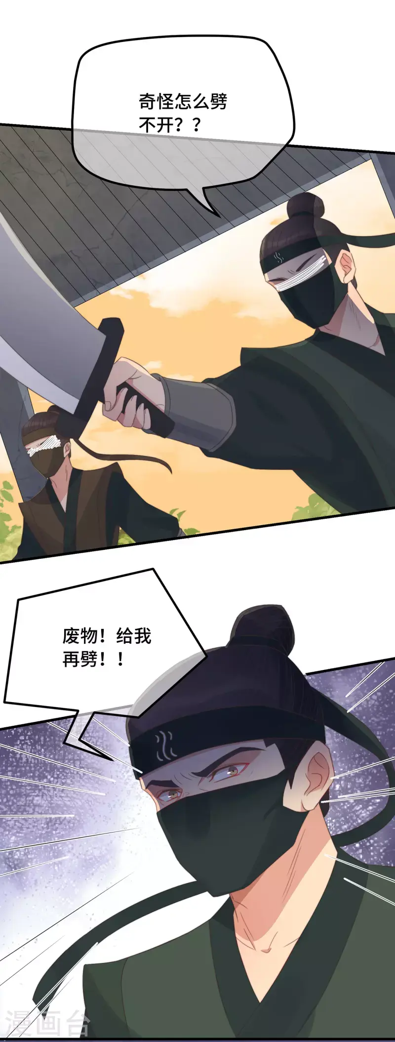 第13话 故居思旧人 第47页