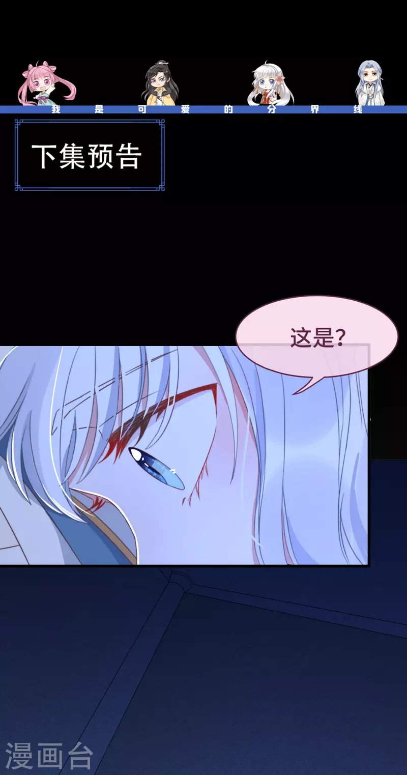 第13话 故居思旧人 第53页