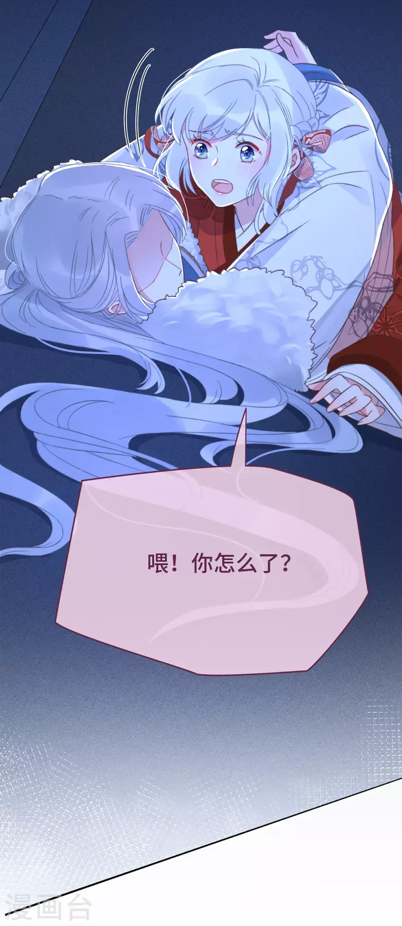 第13话 故居思旧人 第54页