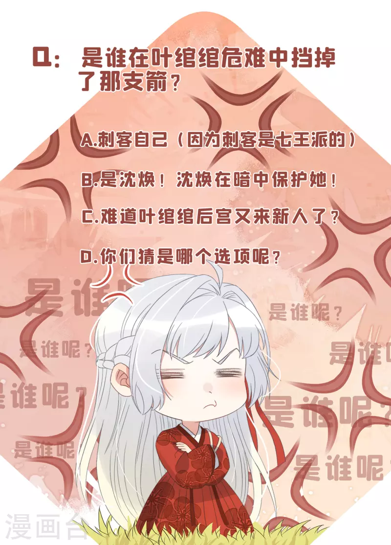 第13话 故居思旧人 第56页