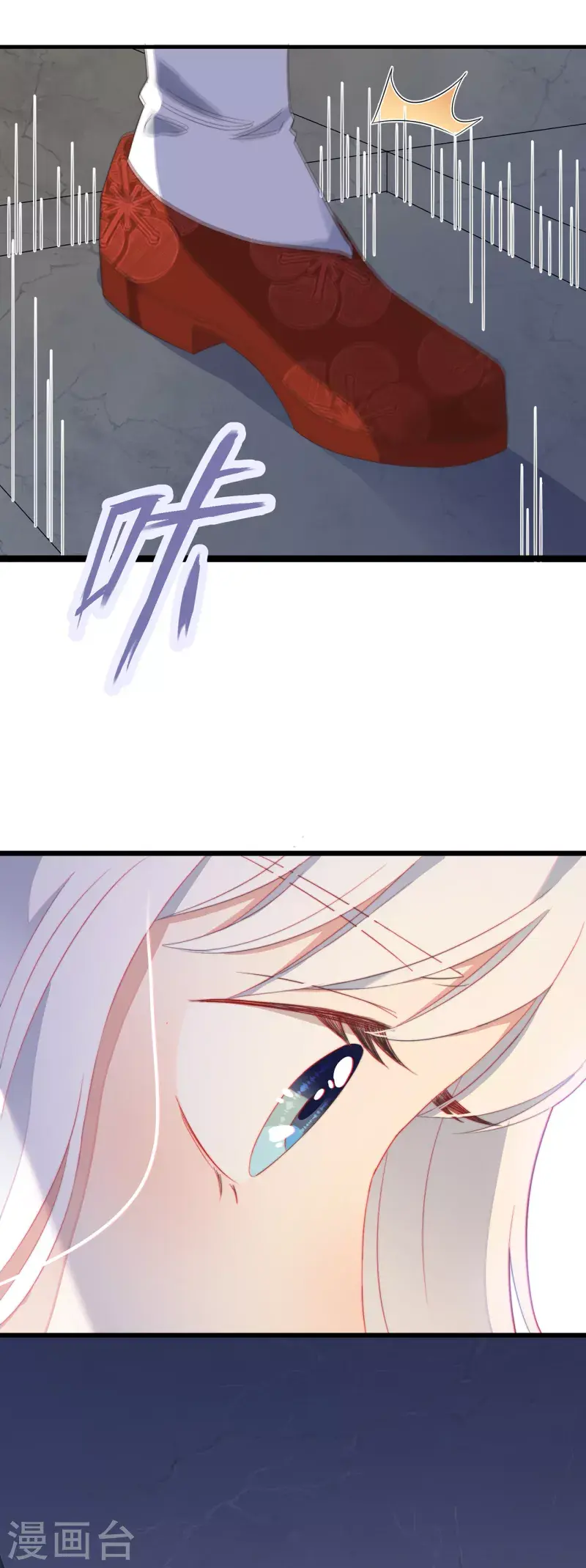 第14话 暖男神秘人 第1页