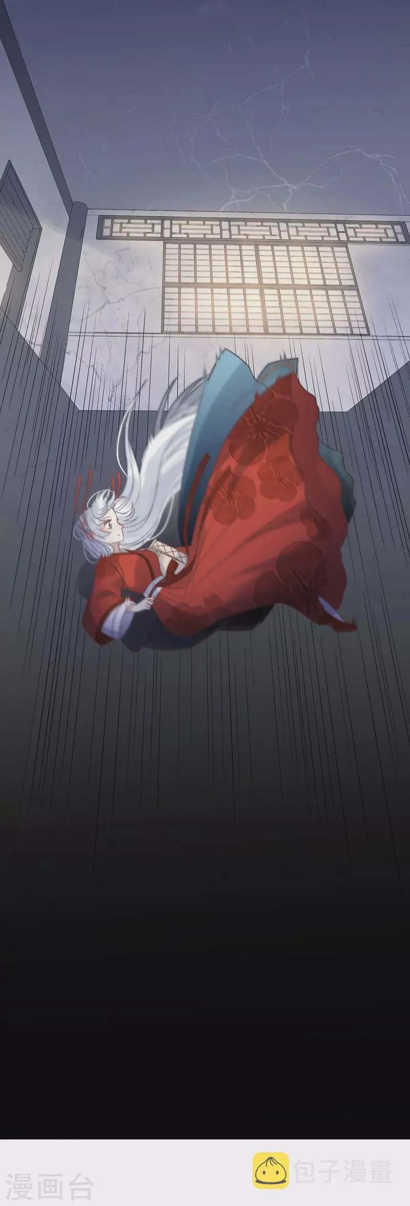 第14话 暖男神秘人 第2页