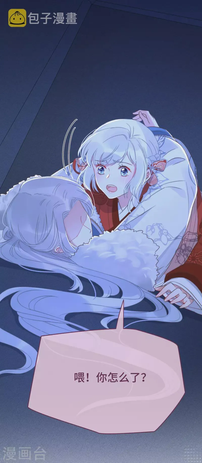 第14话 暖男神秘人 第5页