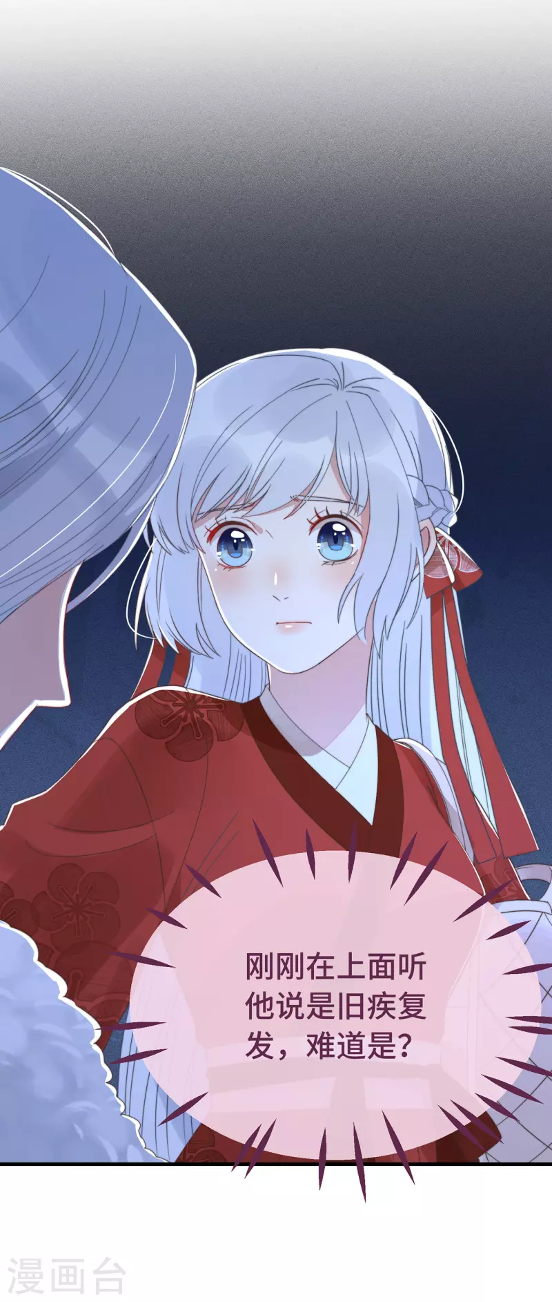 第14话 暖男神秘人 第13页