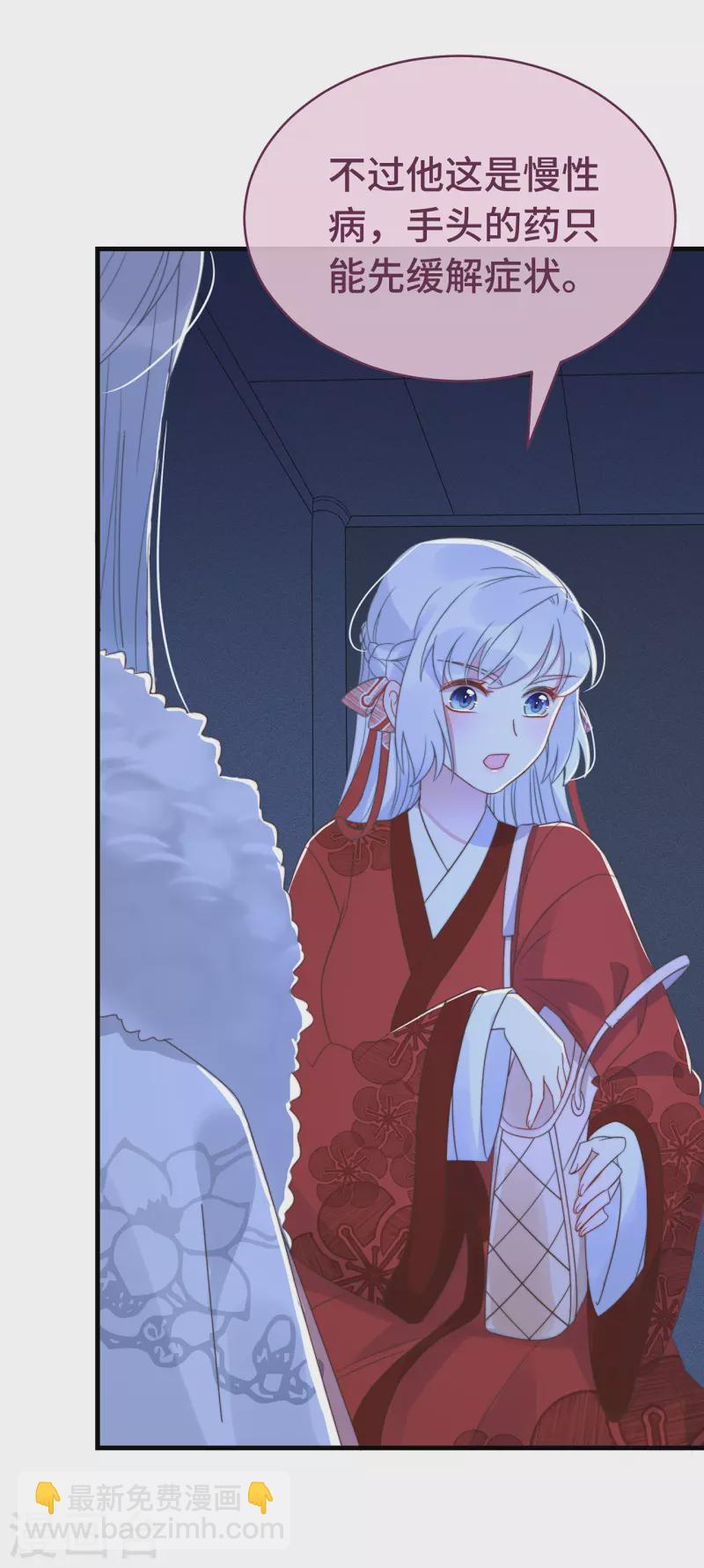第14话 暖男神秘人 第18页