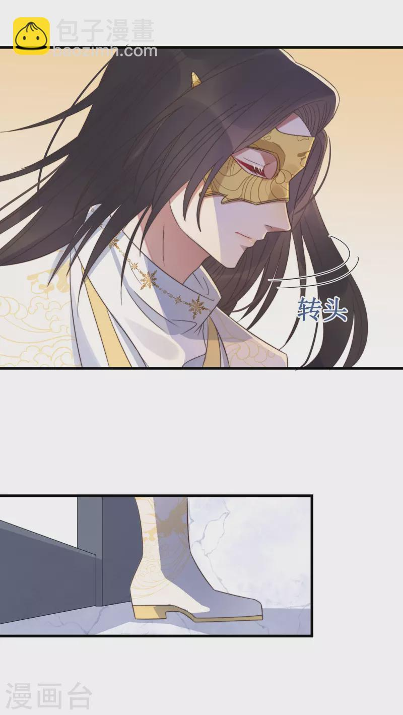 第14话 暖男神秘人 第33页
