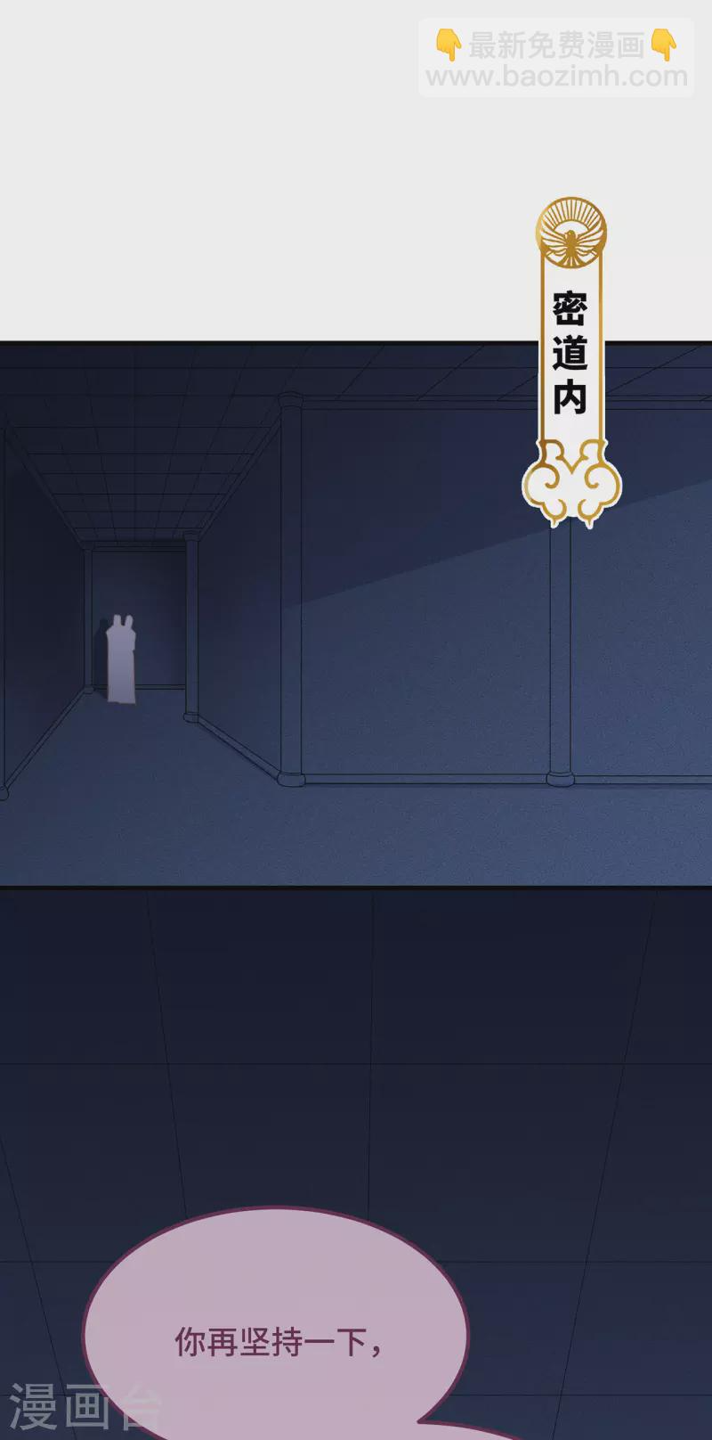 第14话 暖男神秘人 第35页