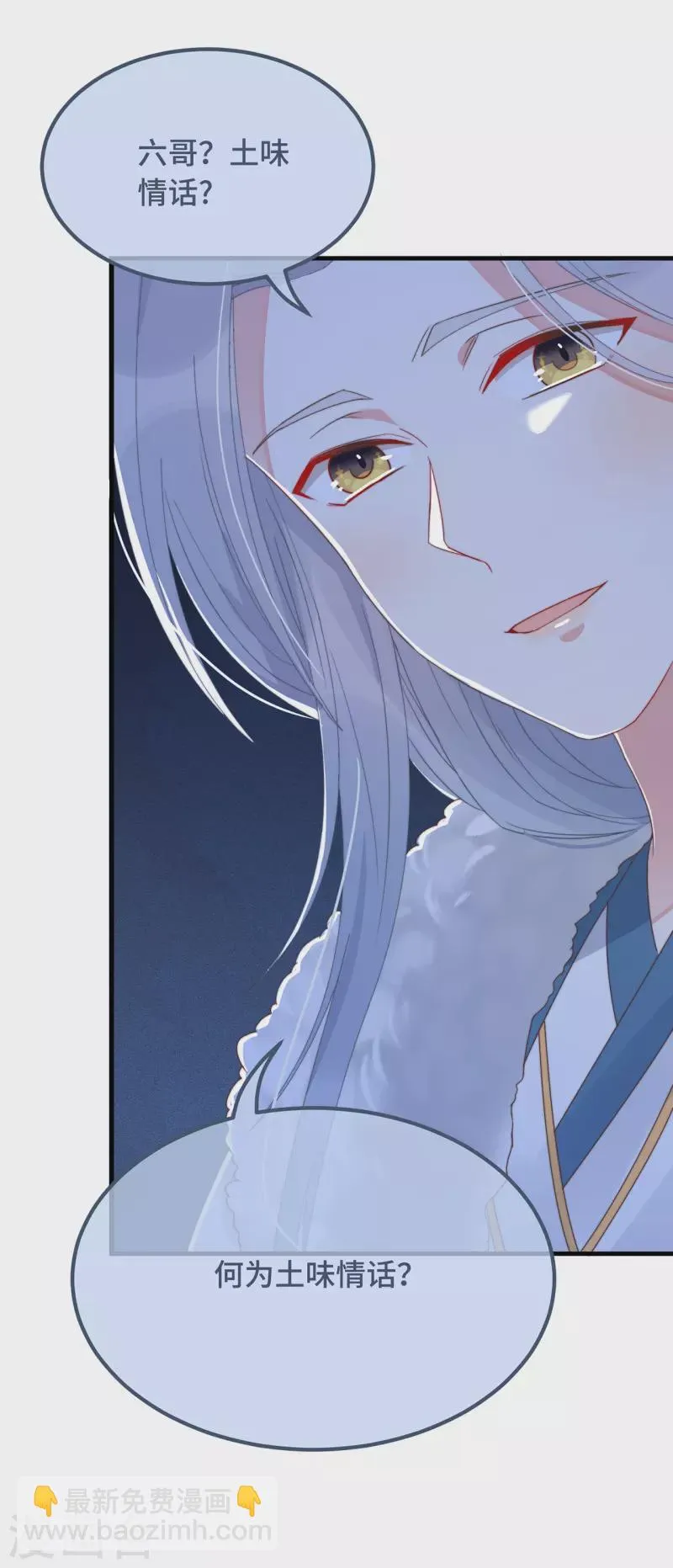 第14话 暖男神秘人 第38页