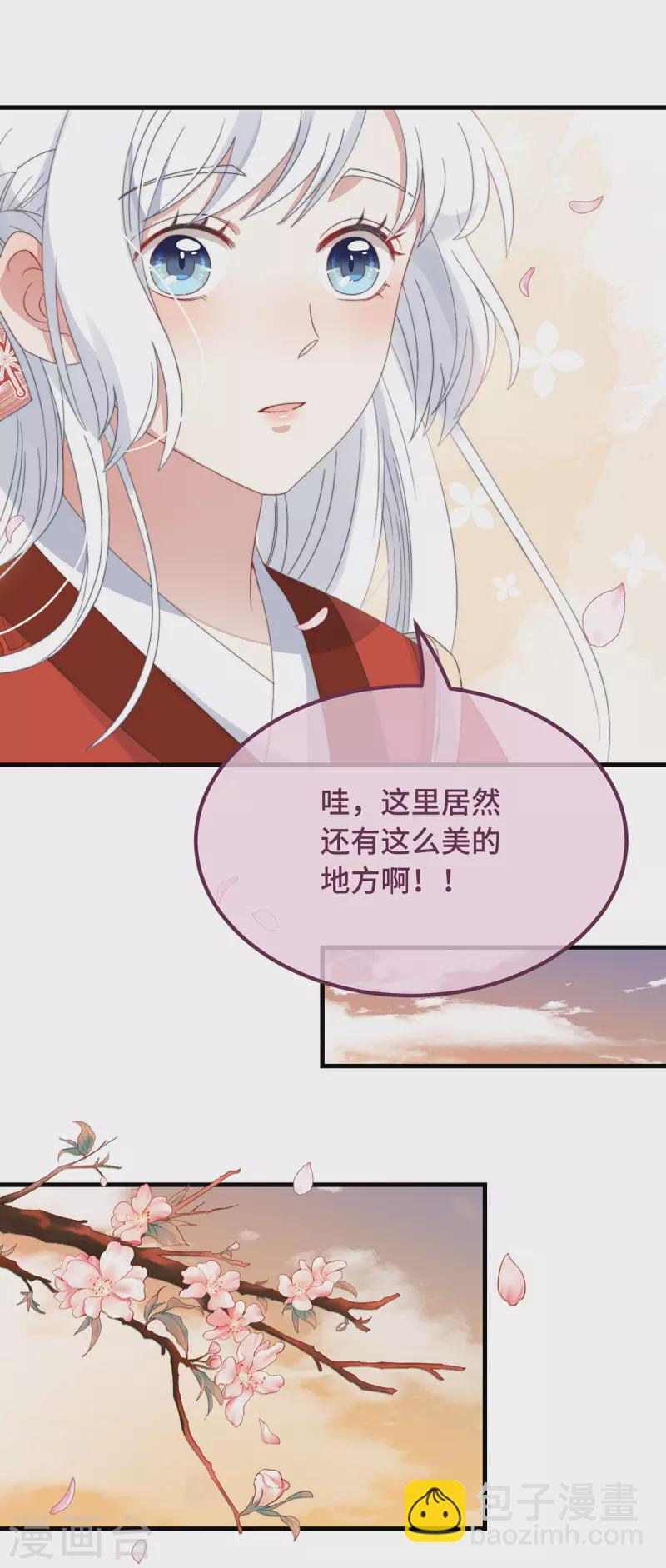 第14话 暖男神秘人 第46页