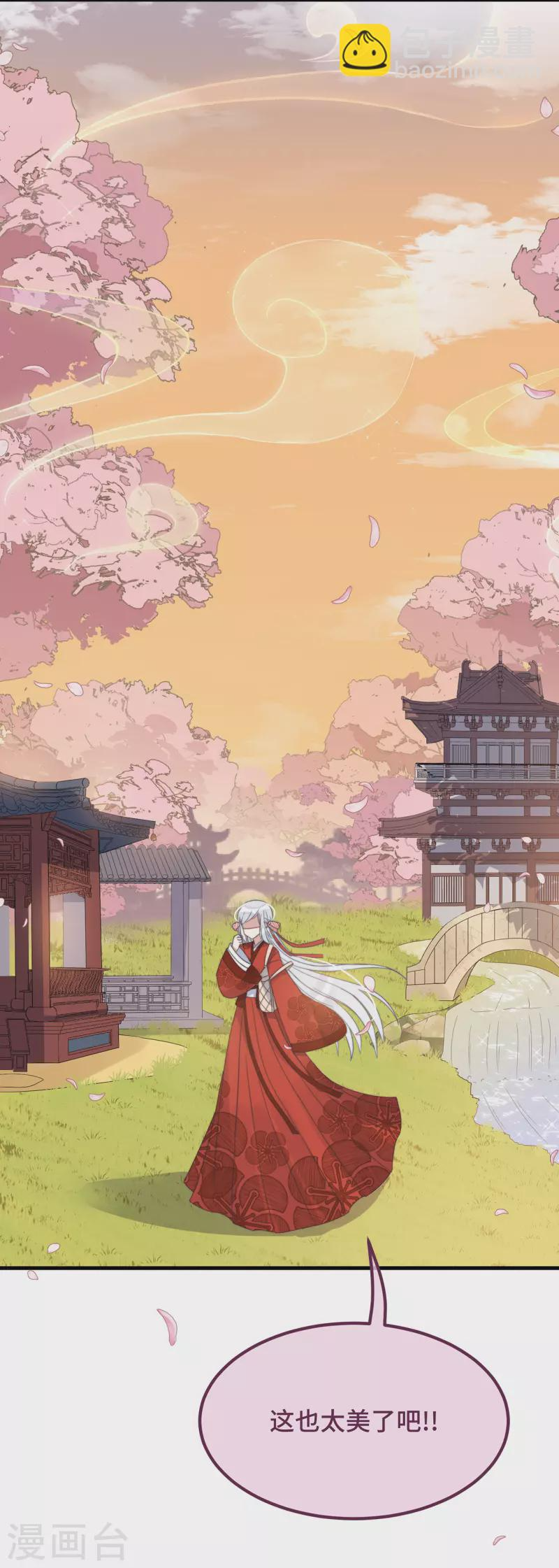 第14话 暖男神秘人 第48页
