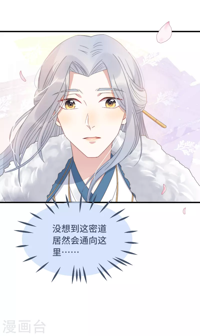 第14话 暖男神秘人 第49页