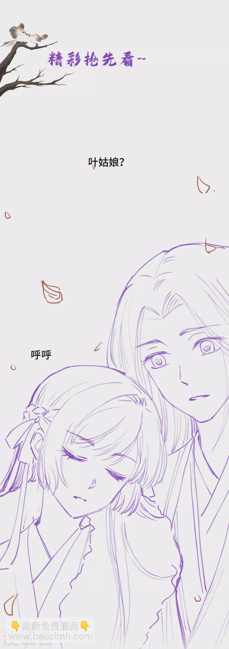 第14话 暖男神秘人 第50页