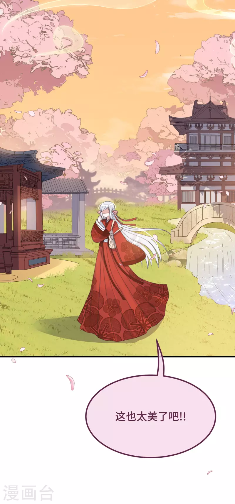 第15话 墓前表心意？ 第3页