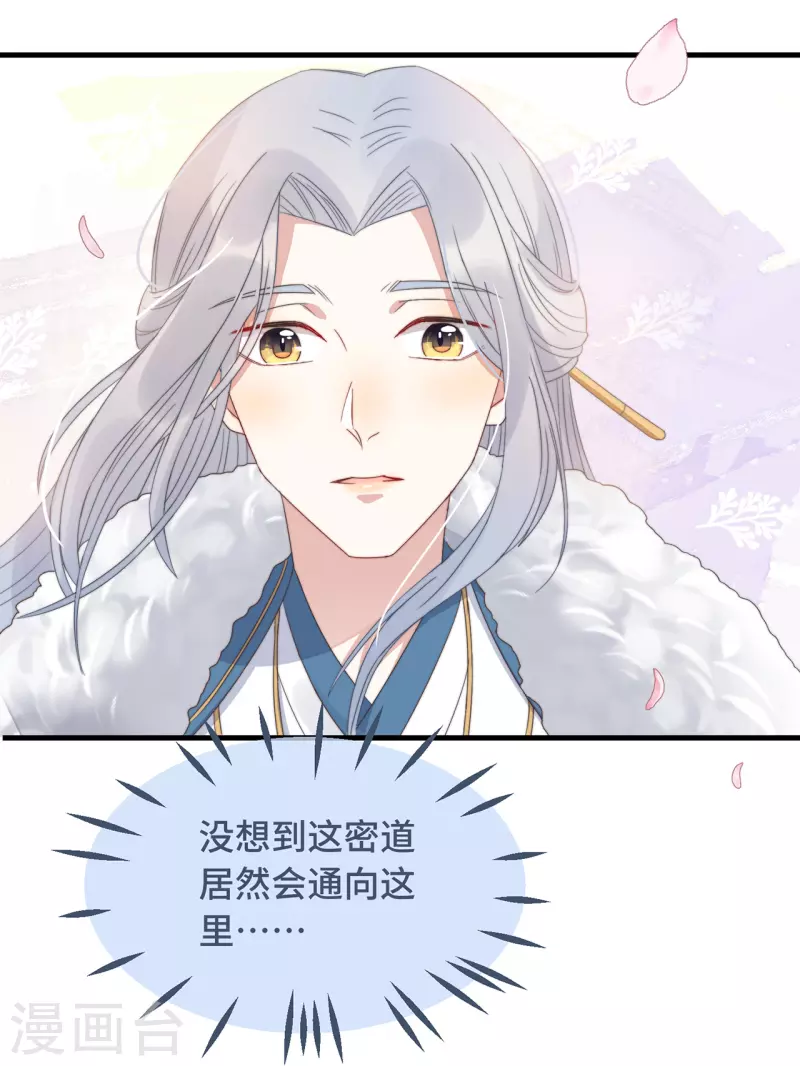 第15话 墓前表心意？ 第4页