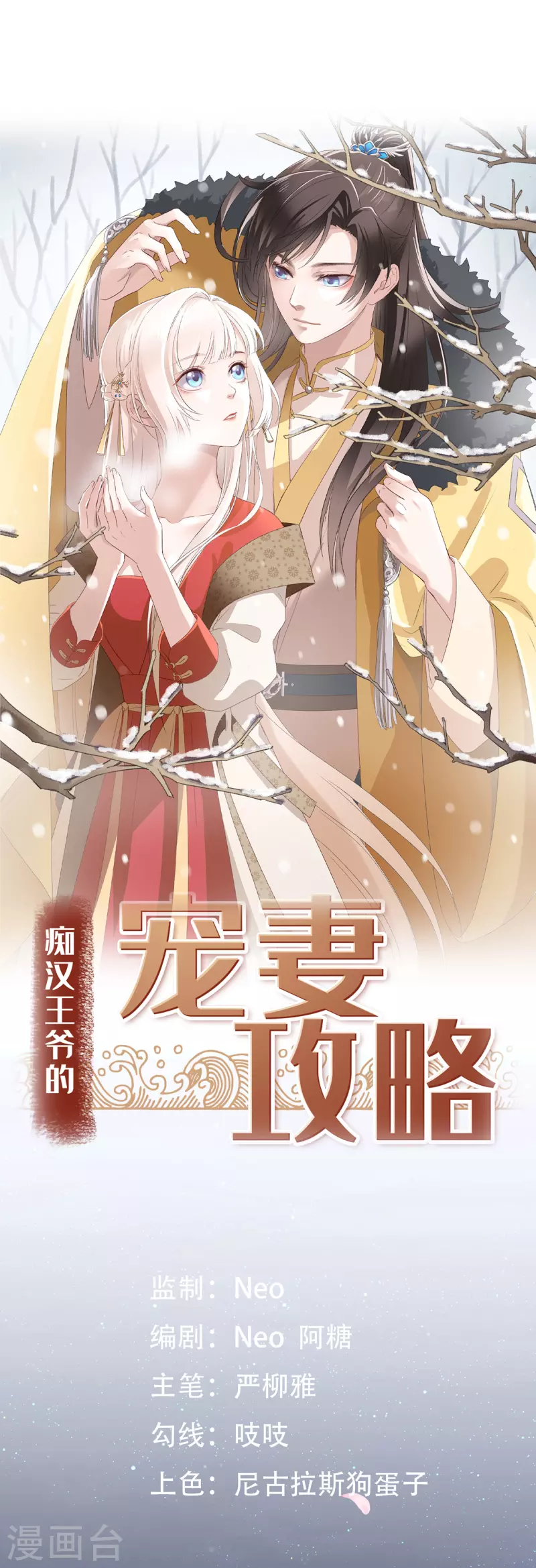 第15话 墓前表心意？ 第5页