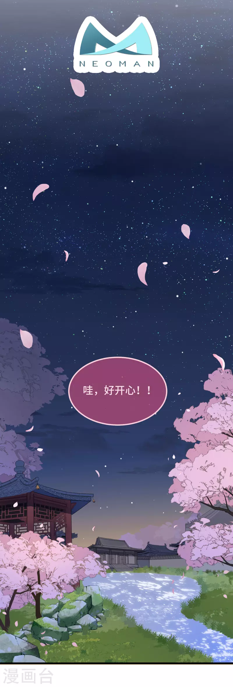 第15话 墓前表心意？ 第6页