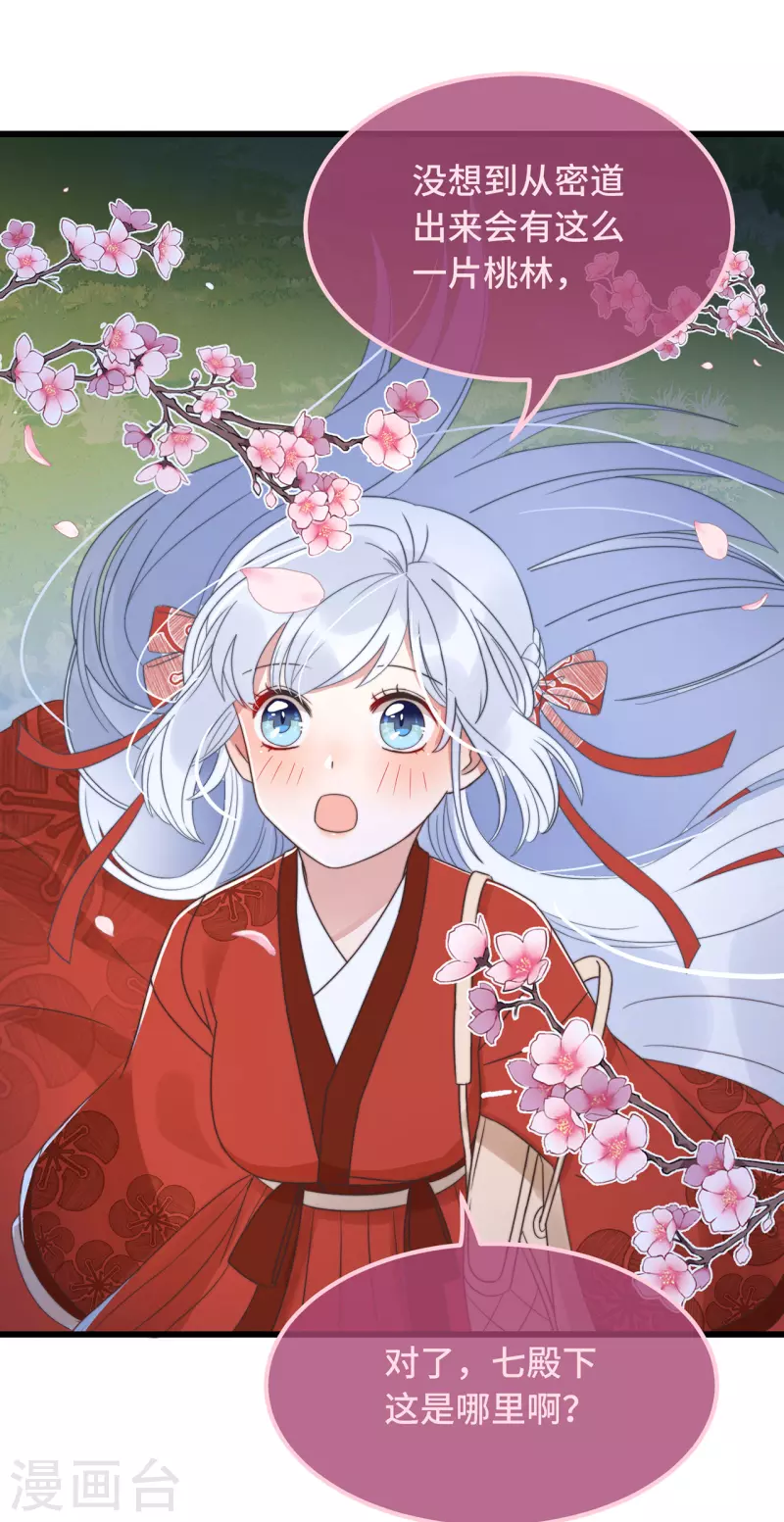 第15话 墓前表心意？ 第7页