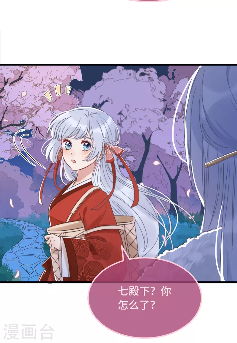 第15话 墓前表心意？ 第8页