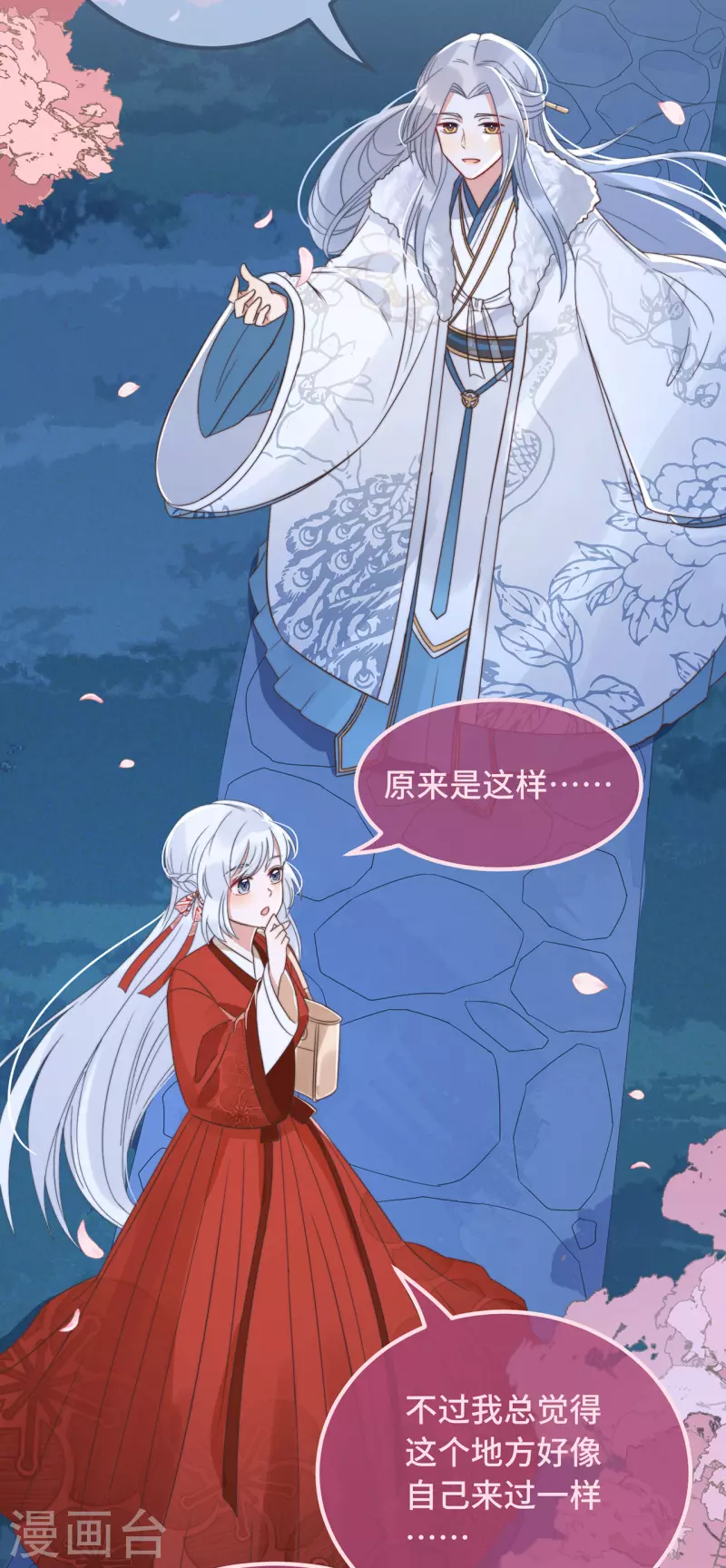 第15话 墓前表心意？ 第10页