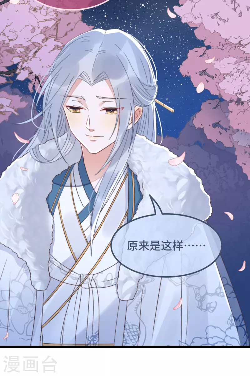 第15话 墓前表心意？ 第13页