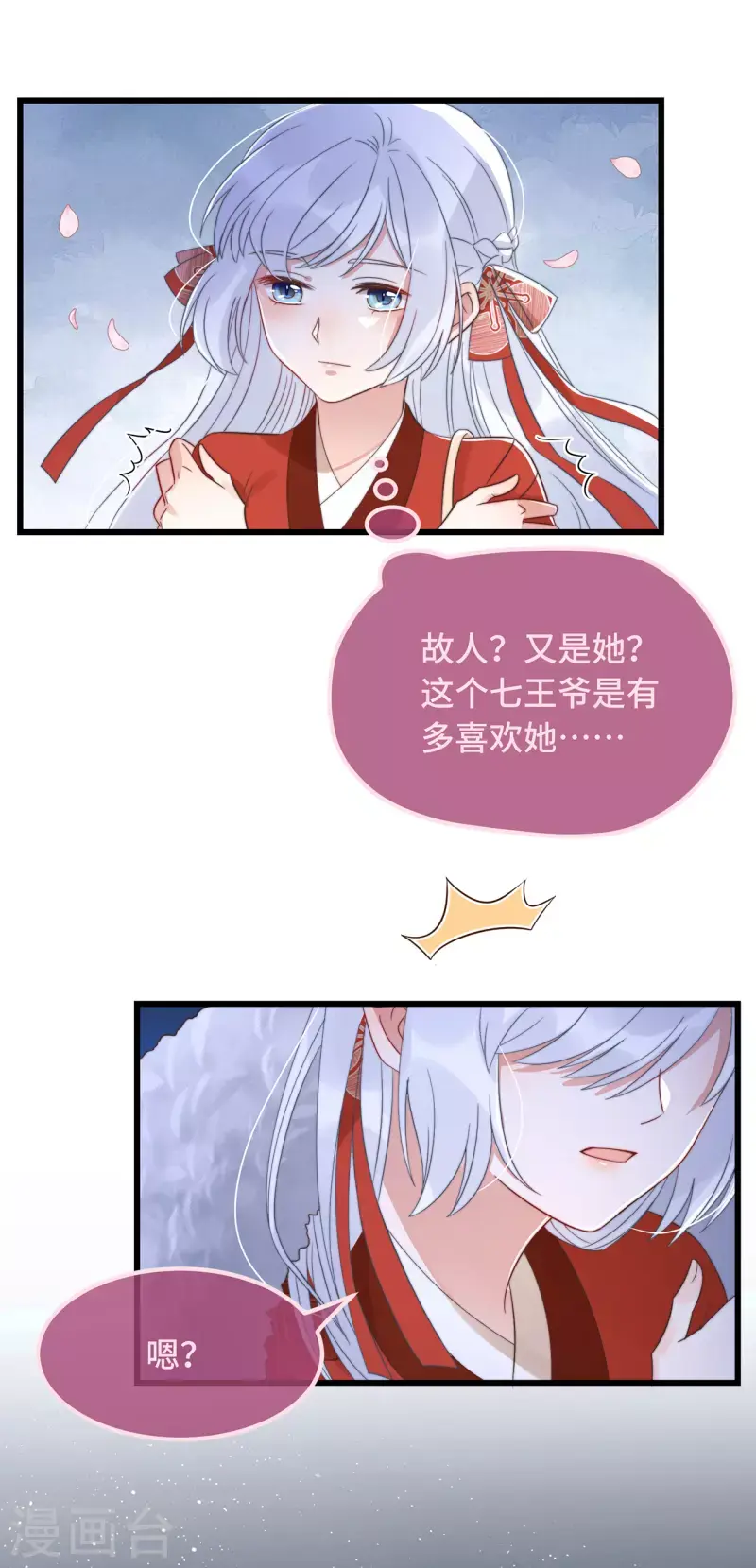 第15话 墓前表心意？ 第15页