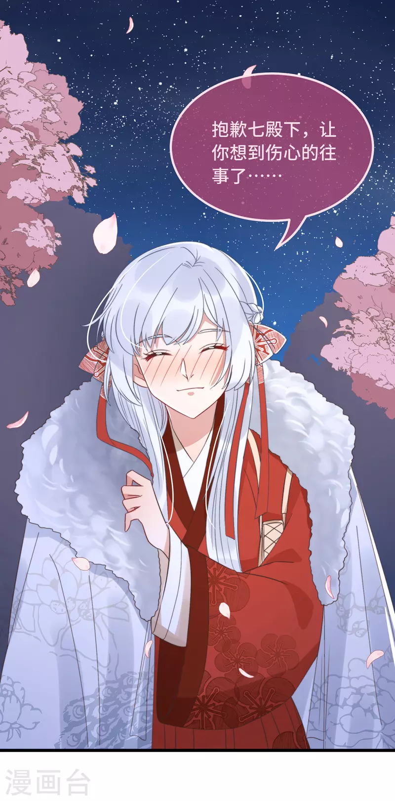 第15话 墓前表心意？ 第17页