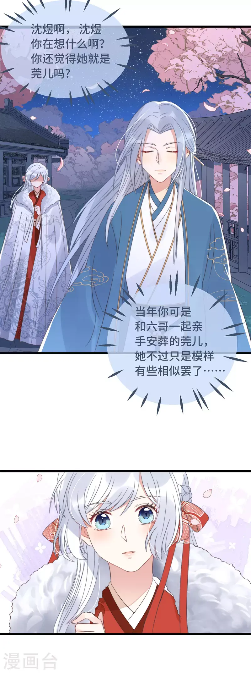 第15话 墓前表心意？ 第19页