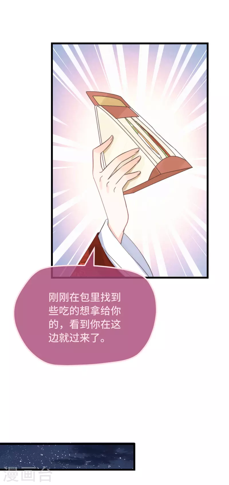 第15话 墓前表心意？ 第25页