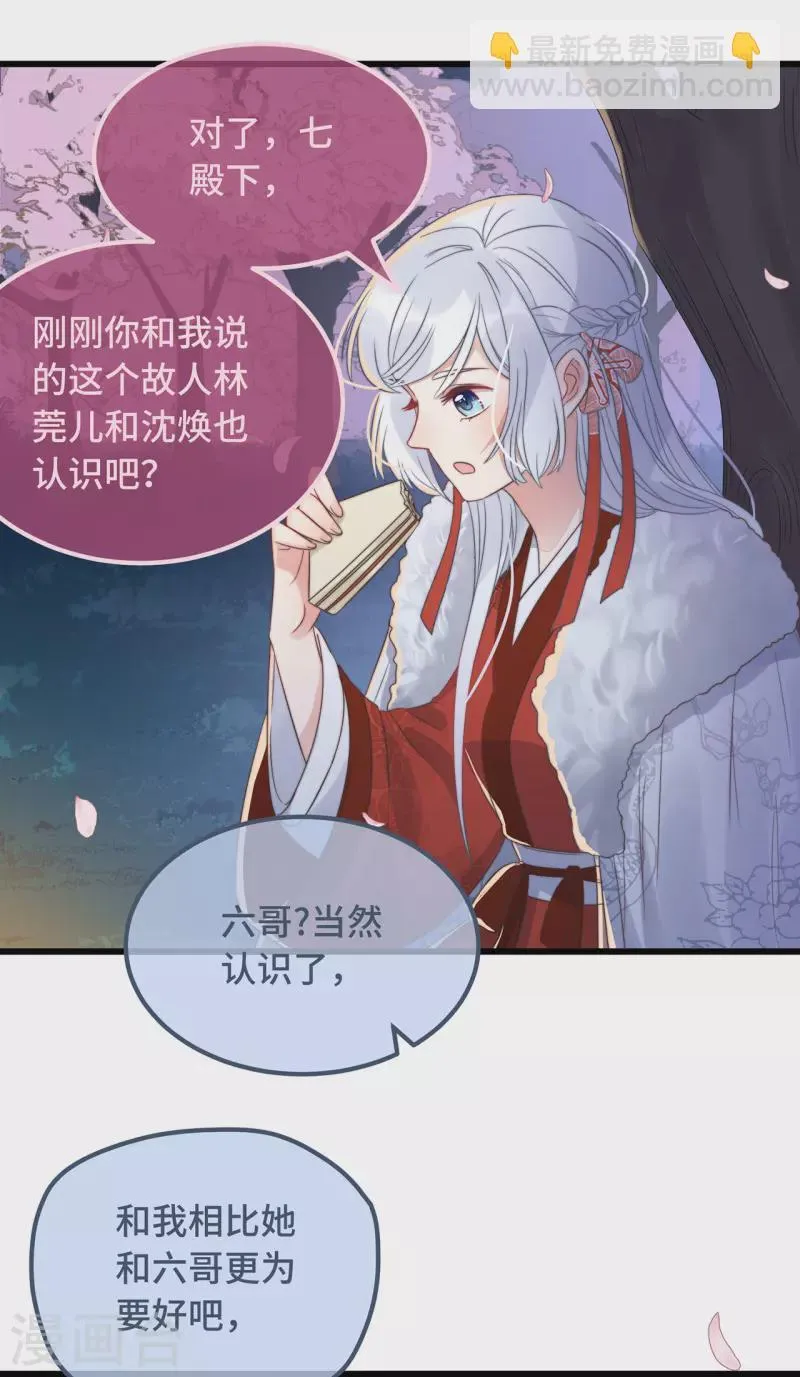 第15话 墓前表心意？ 第27页