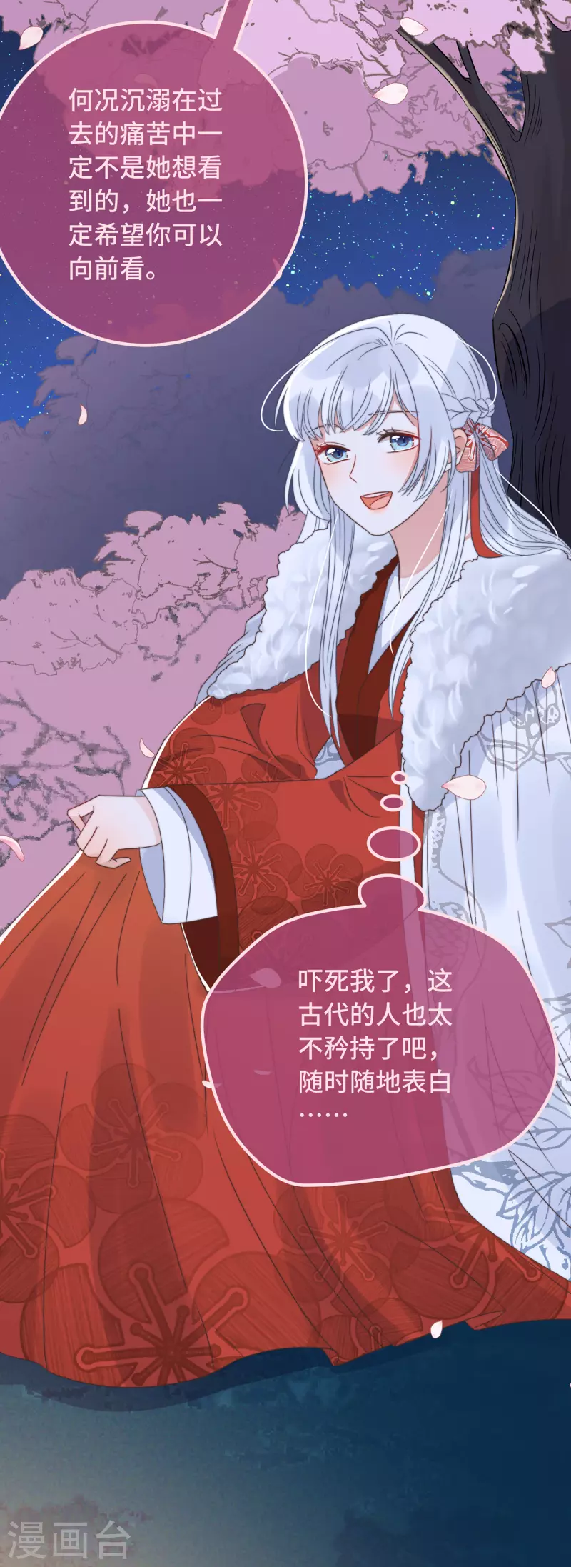 第15话 墓前表心意？ 第32页