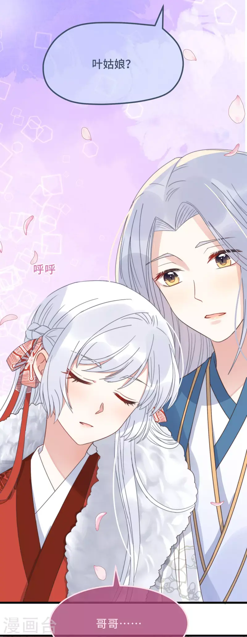 第15话 墓前表心意？ 第35页