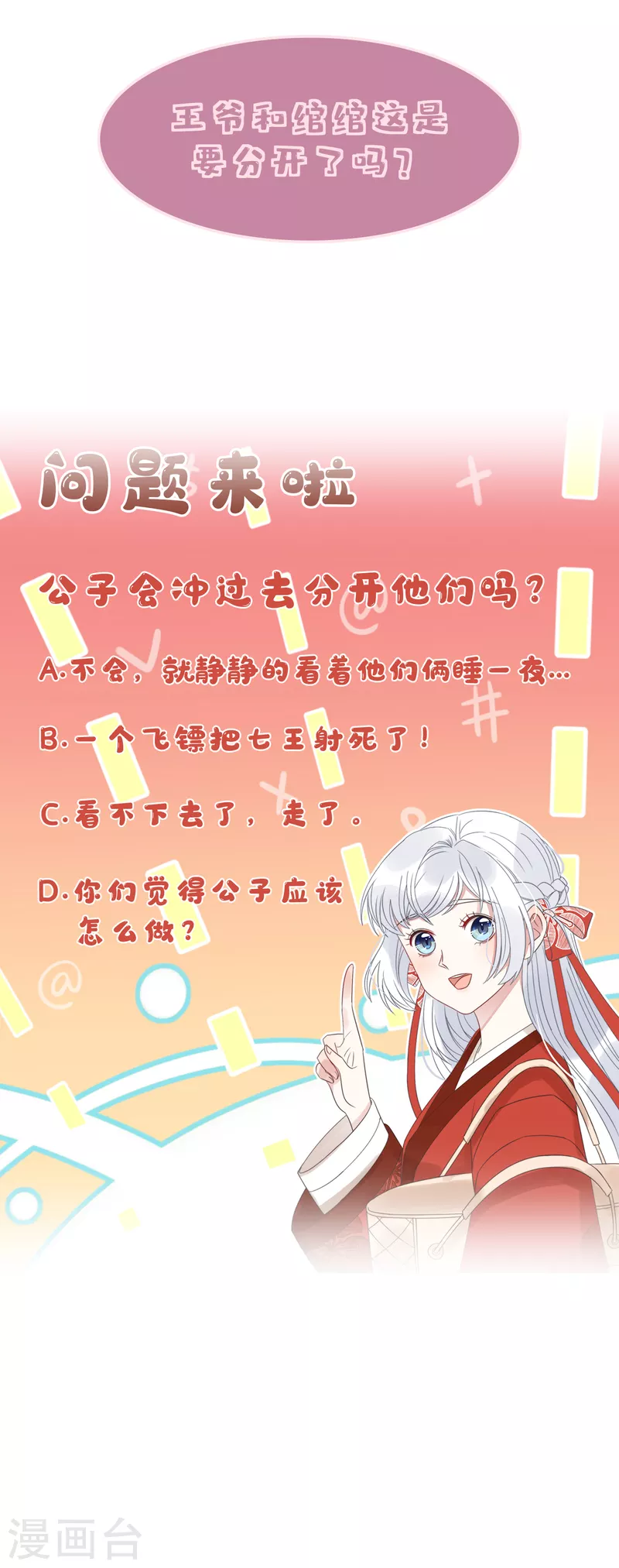 第15话 墓前表心意？ 第40页