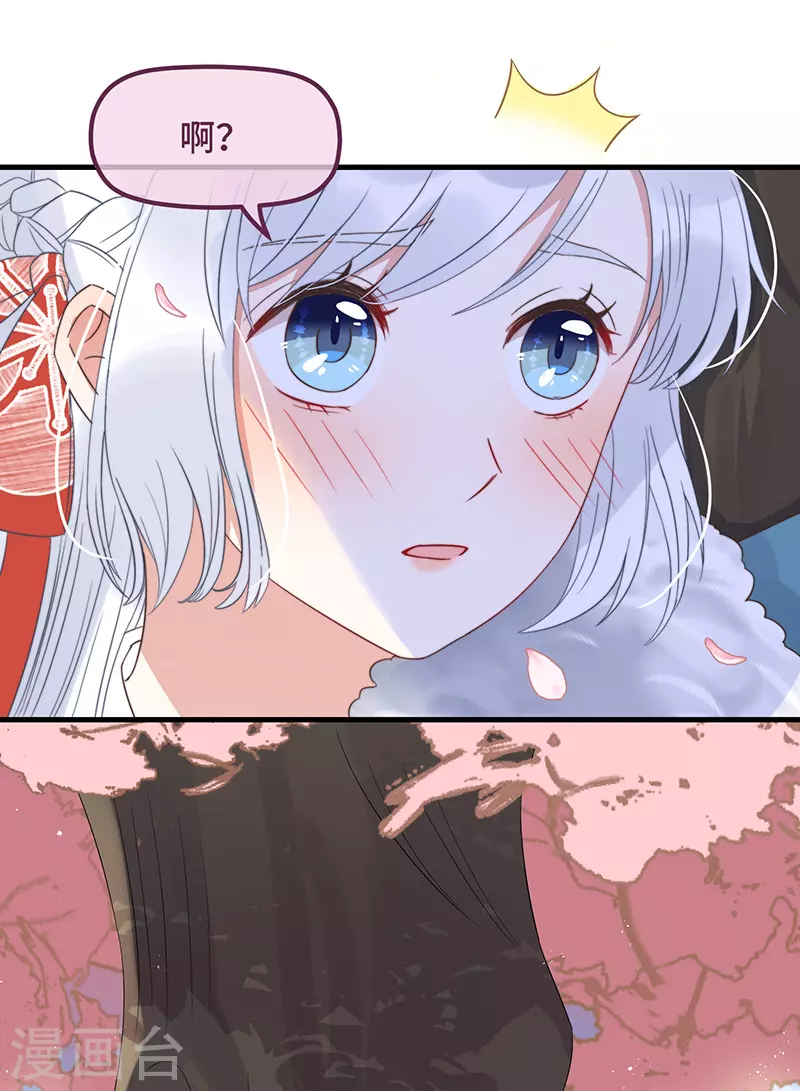 第16话 替身？恕我拒绝 第6页