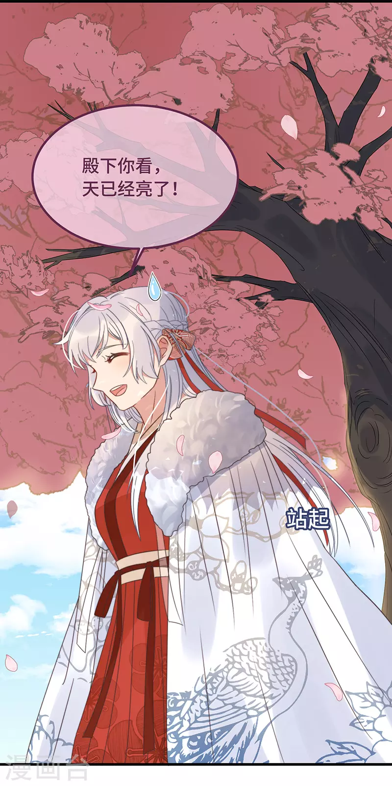 第16话 替身？恕我拒绝 第10页