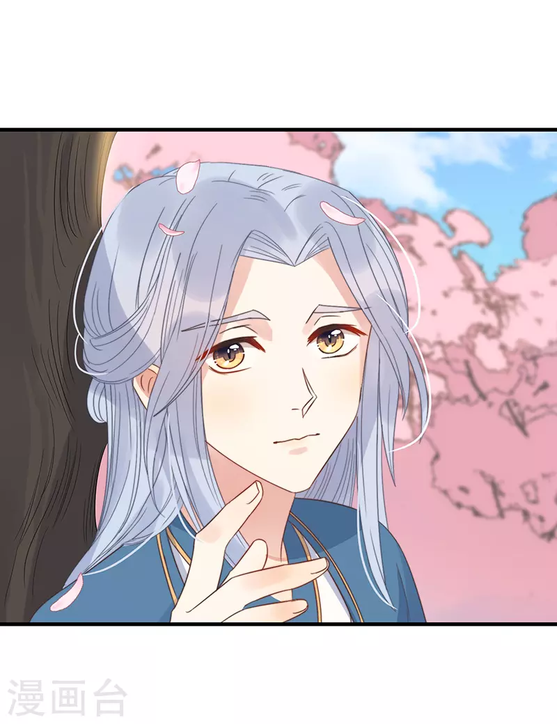 第16话 替身？恕我拒绝 第11页