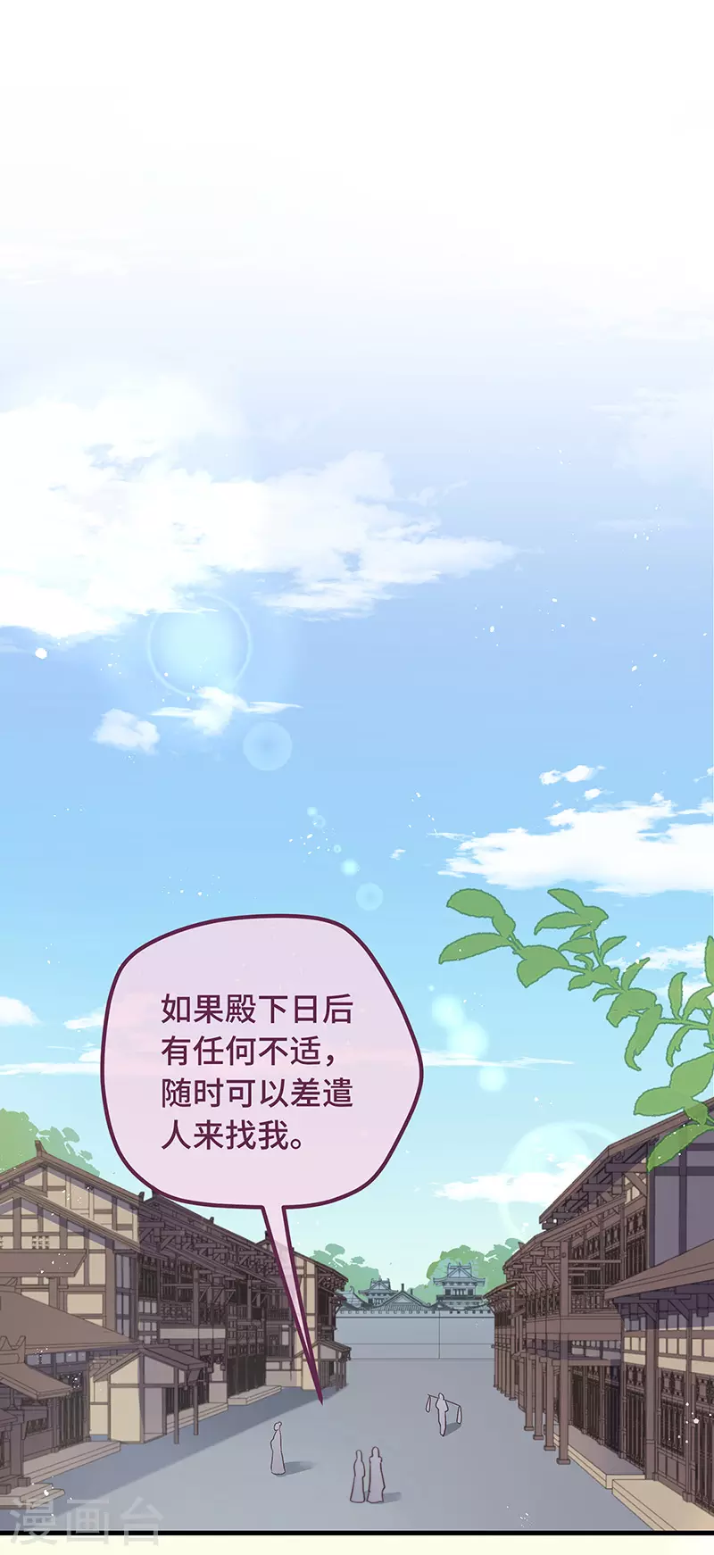 第16话 替身？恕我拒绝 第13页