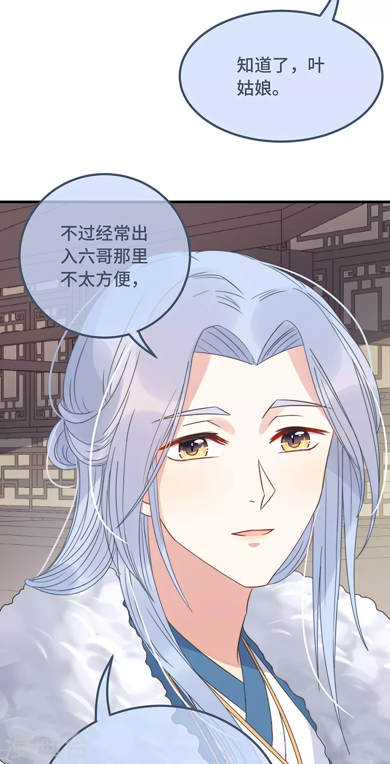 第16话 替身？恕我拒绝 第15页