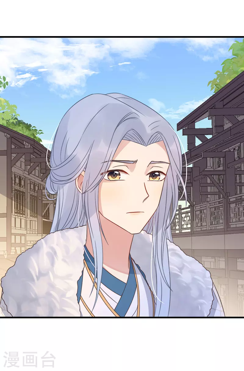 第16话 替身？恕我拒绝 第20页