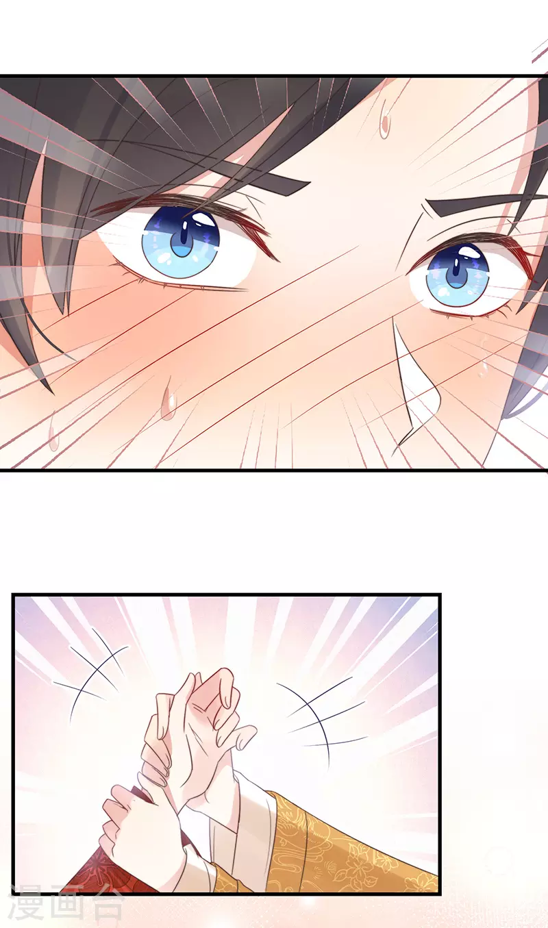 第16话 替身？恕我拒绝 第26页