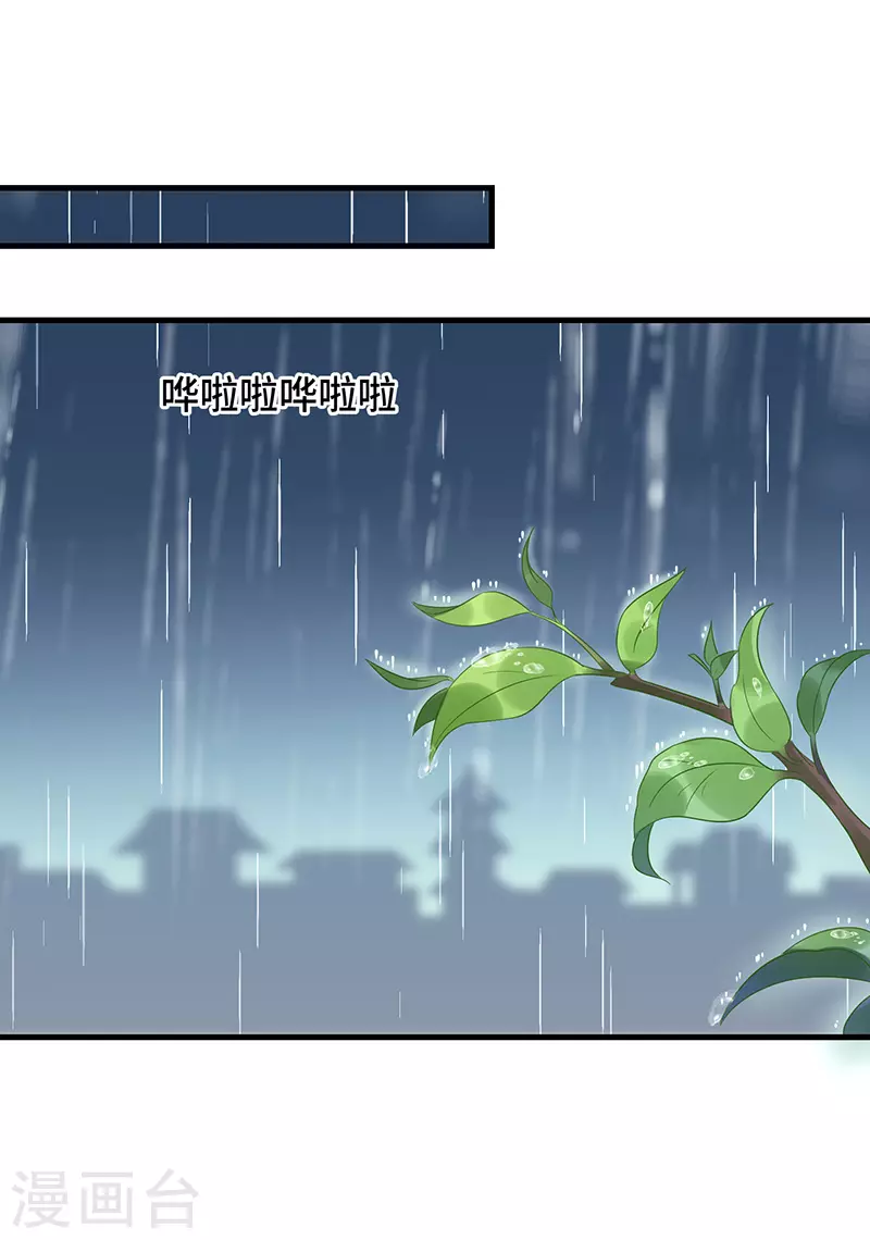 第16话 替身？恕我拒绝 第36页