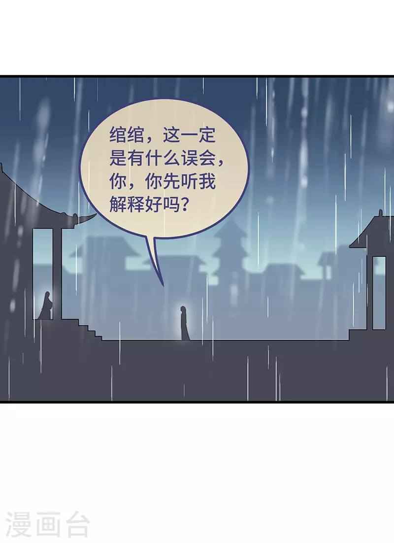 第16话 替身？恕我拒绝 第37页