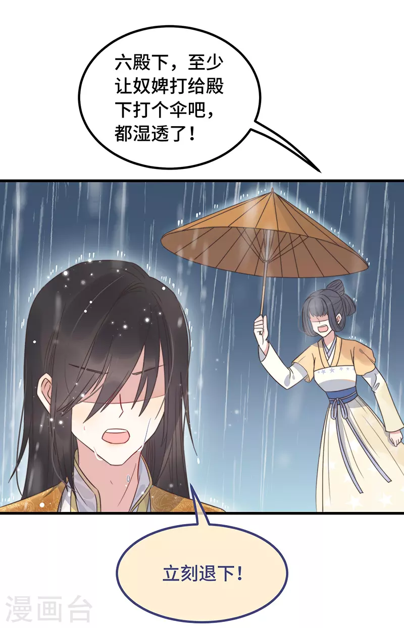 第16话 替身？恕我拒绝 第40页