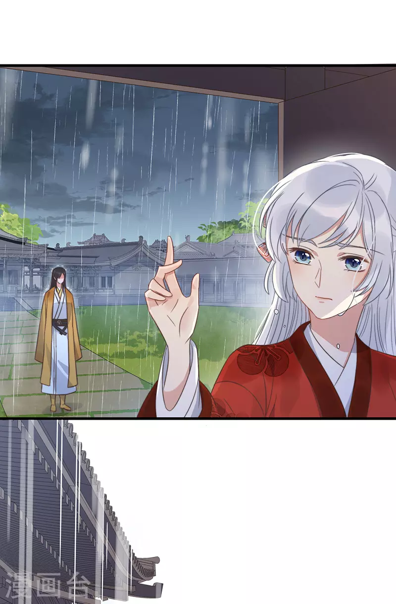 第16话 替身？恕我拒绝 第44页