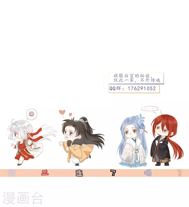 第16话 替身？恕我拒绝 第50页