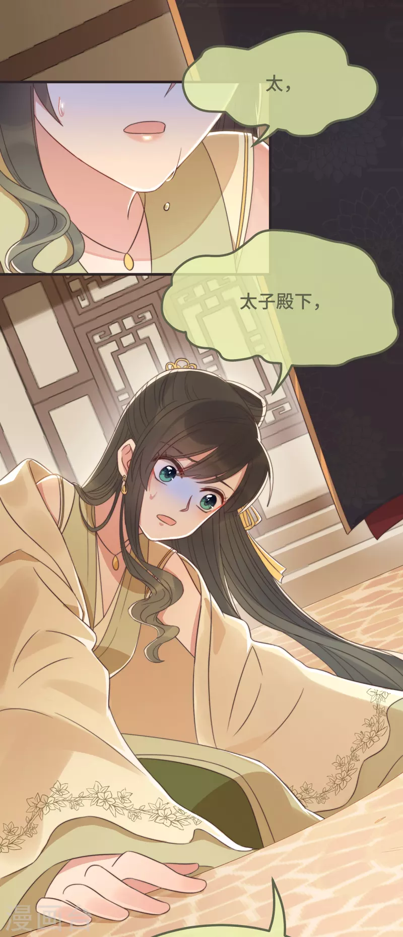 第17话 太子驾到 第17页