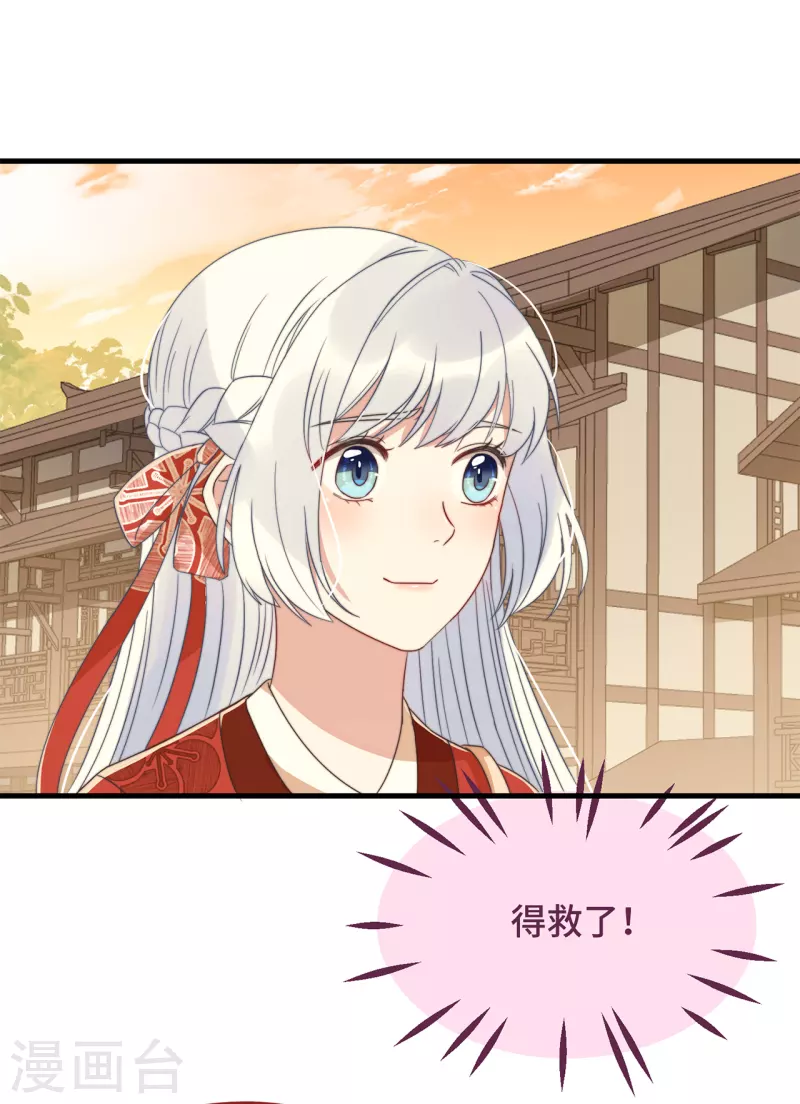 第17话 太子驾到 第24页