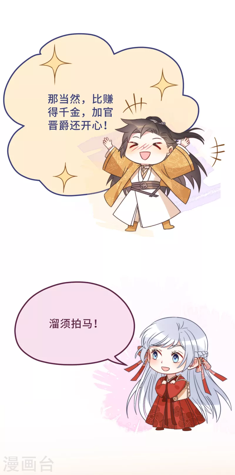 第18话 原谅我吧 第12页