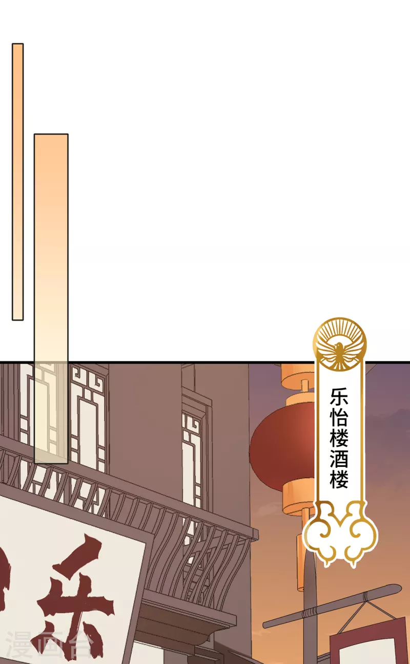 第18话 原谅我吧 第14页