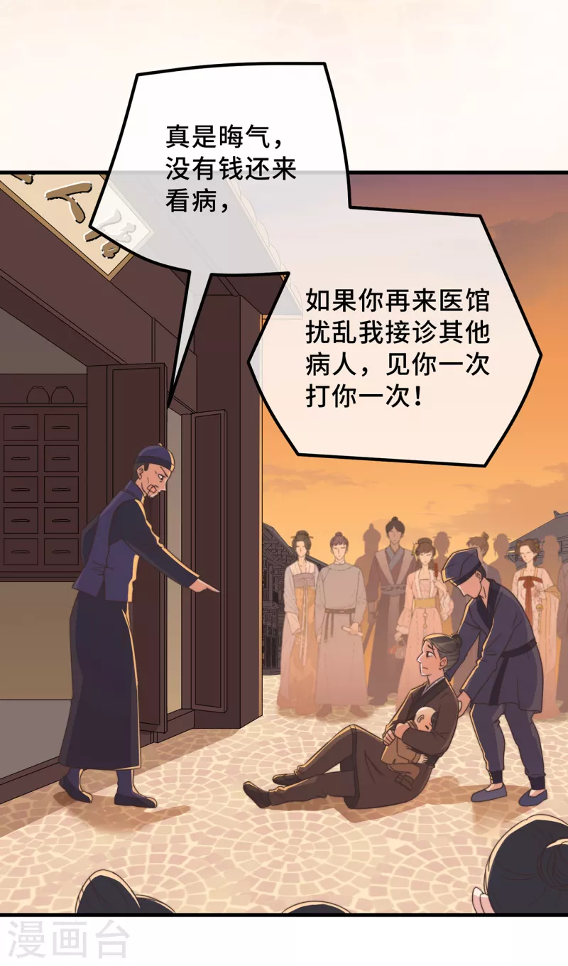 第18话 原谅我吧 第19页